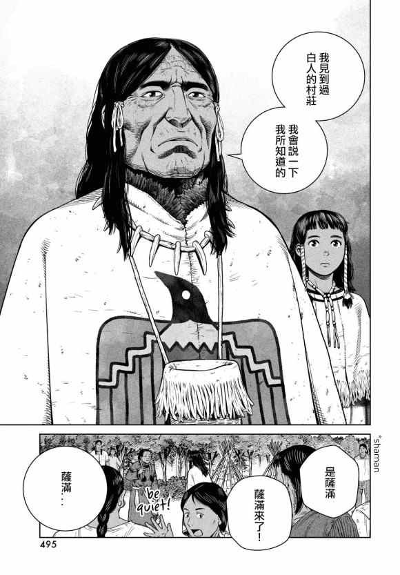 第183话 the lndigenous people