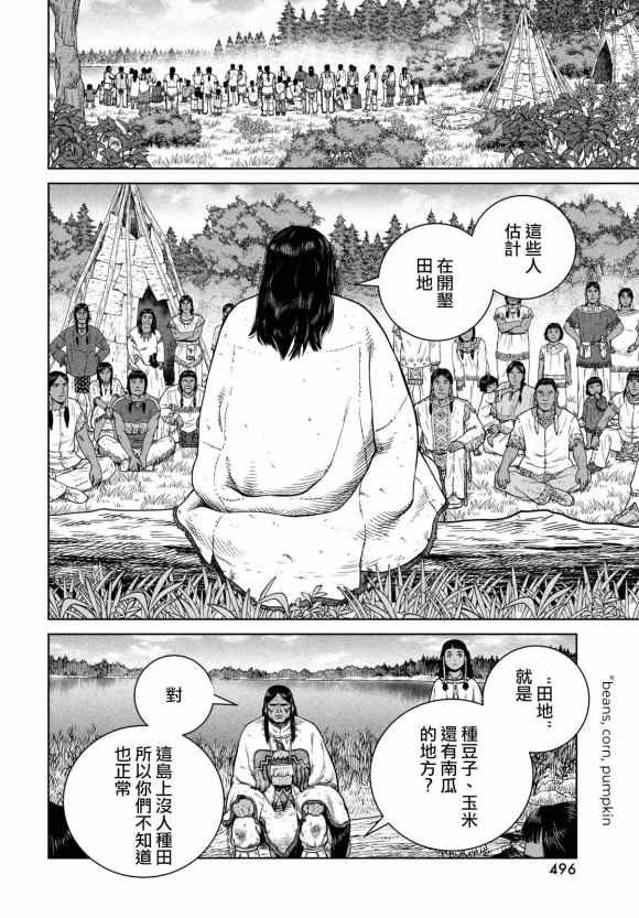 第183话 the lndigenous people