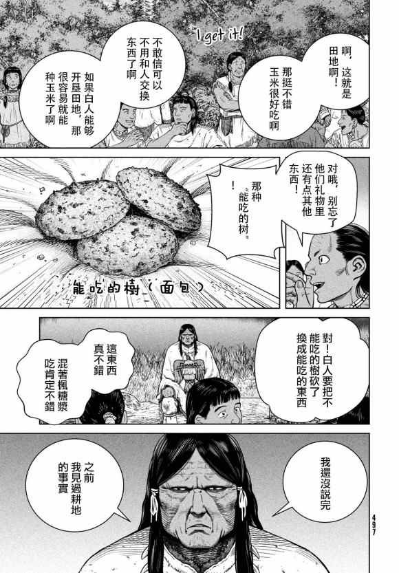 第183话 the lndigenous people
