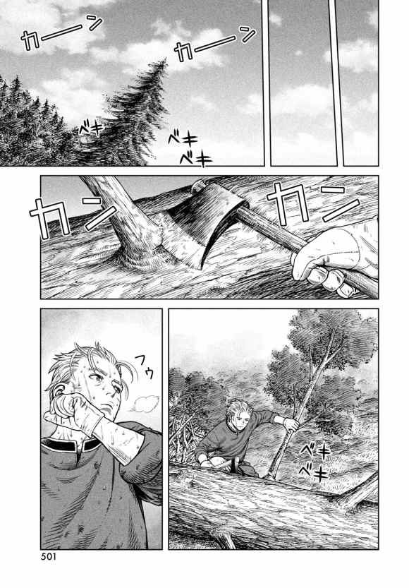 第183话 the lndigenous people