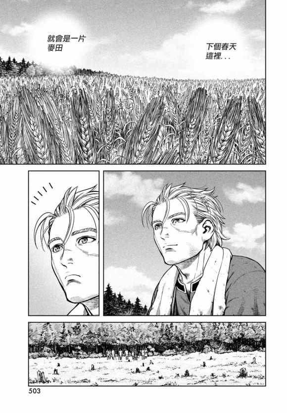 第183话 the lndigenous people