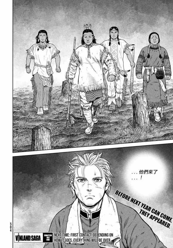 第183话 the lndigenous people
