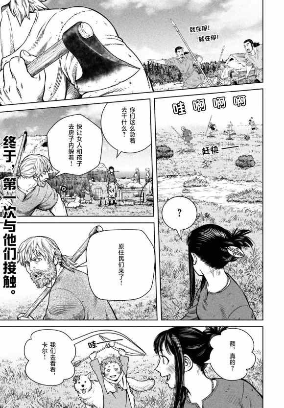 第184话 乌努