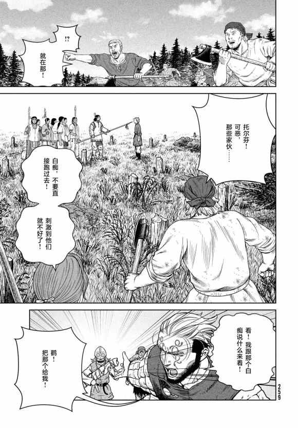 第184话 乌努