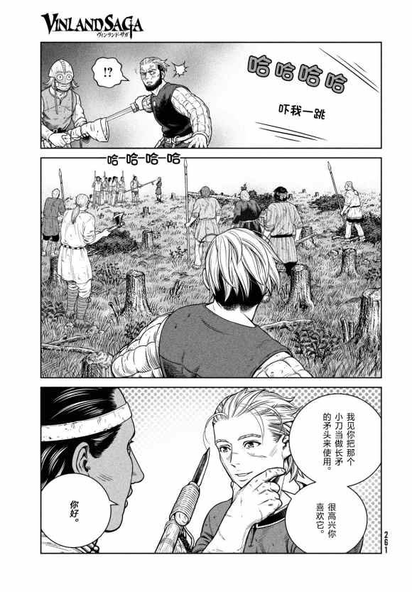 第184话 乌努
