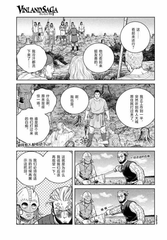 第184话 乌努
