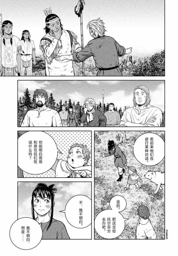 第184话 乌努
