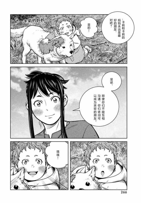 第184话 乌努