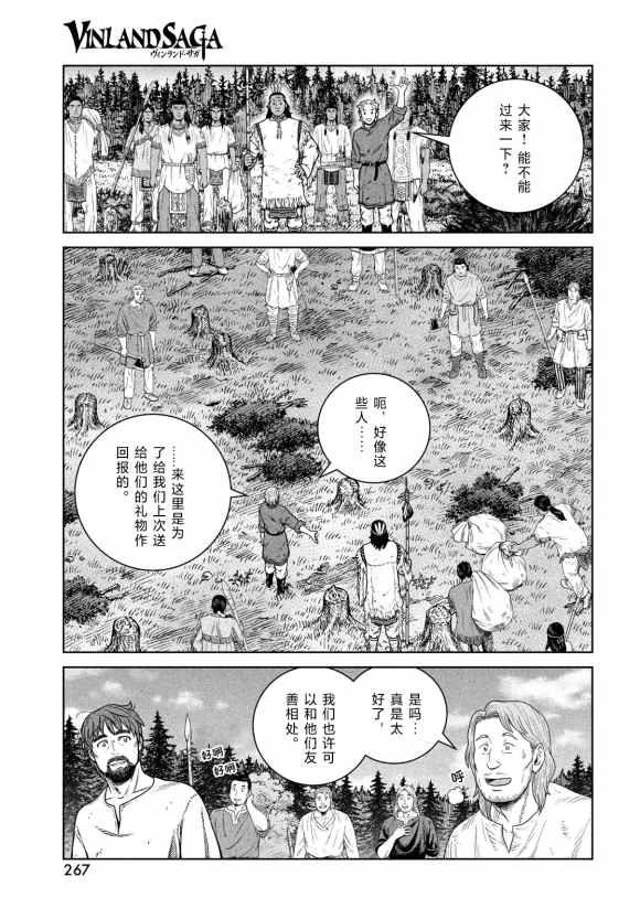 第184话 乌努
