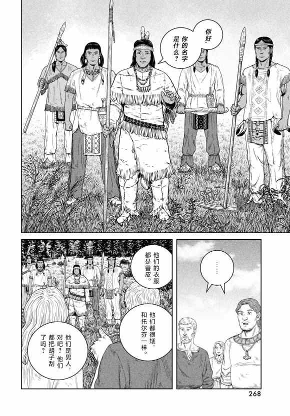 第184话 乌努