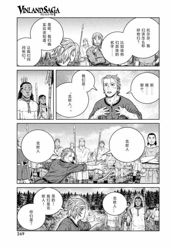 第184话 乌努