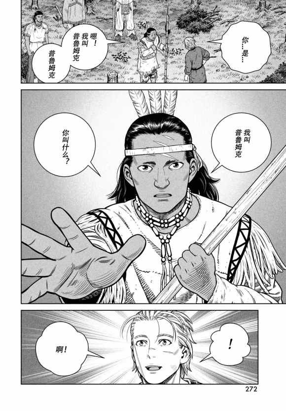 第184话 乌努