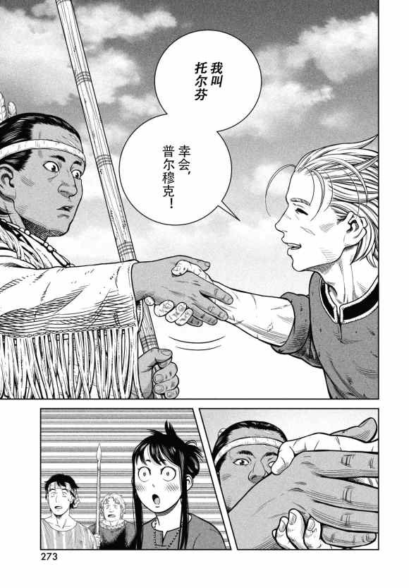 第184话 乌努