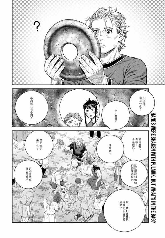 第185话 nisqauji'j's dream