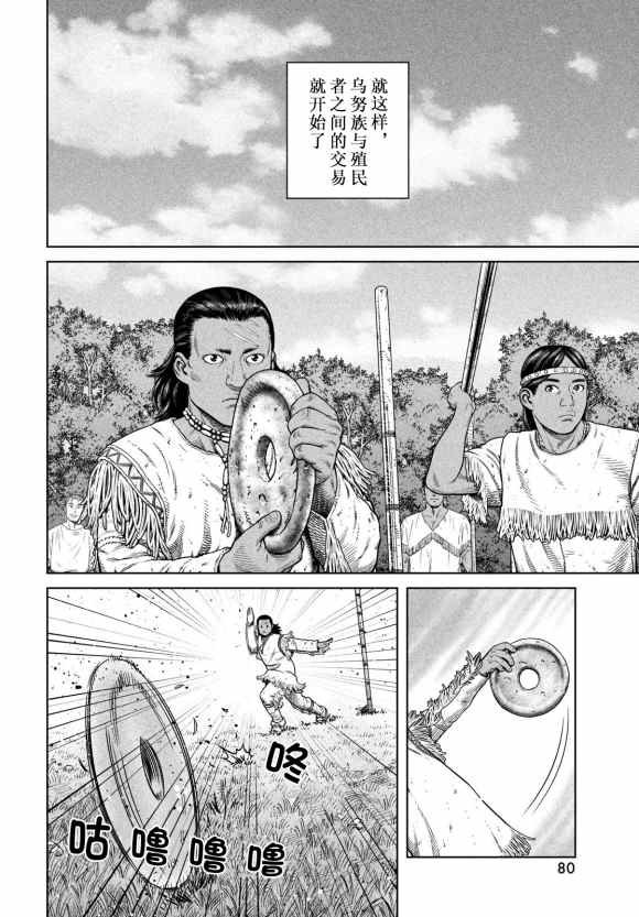 第185话 nisqauji'j's dream