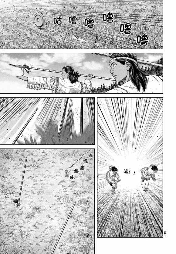 第185话 nisqauji'j's dream