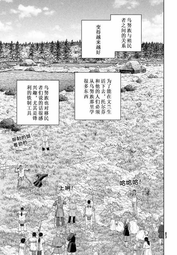 第185话 nisqauji'j's dream