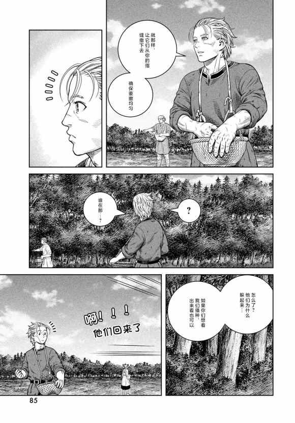 第185话 nisqauji'j's dream