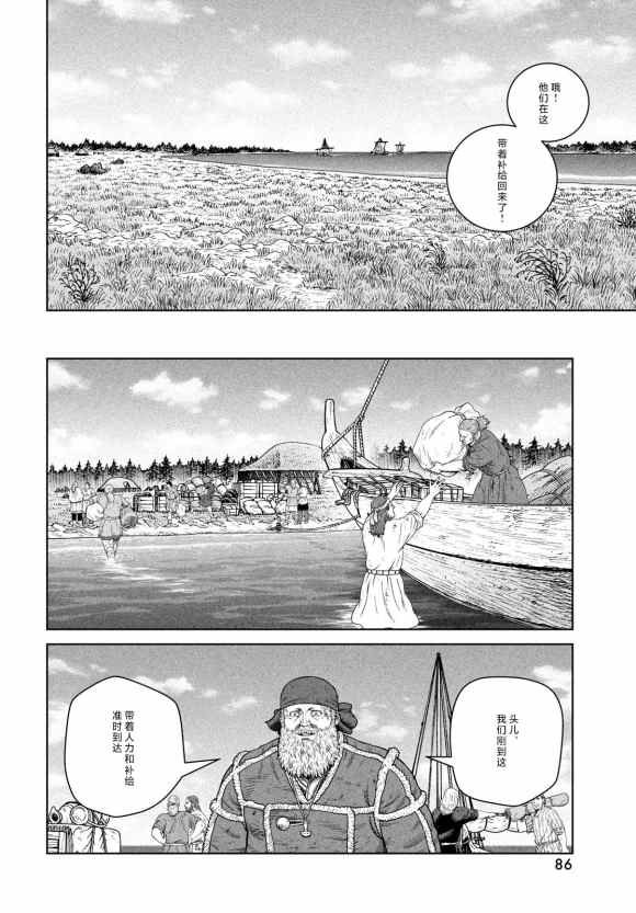第185话 nisqauji'j's dream