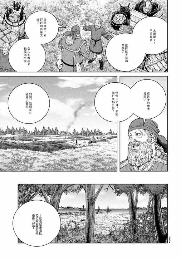 第185话 nisqauji'j's dream