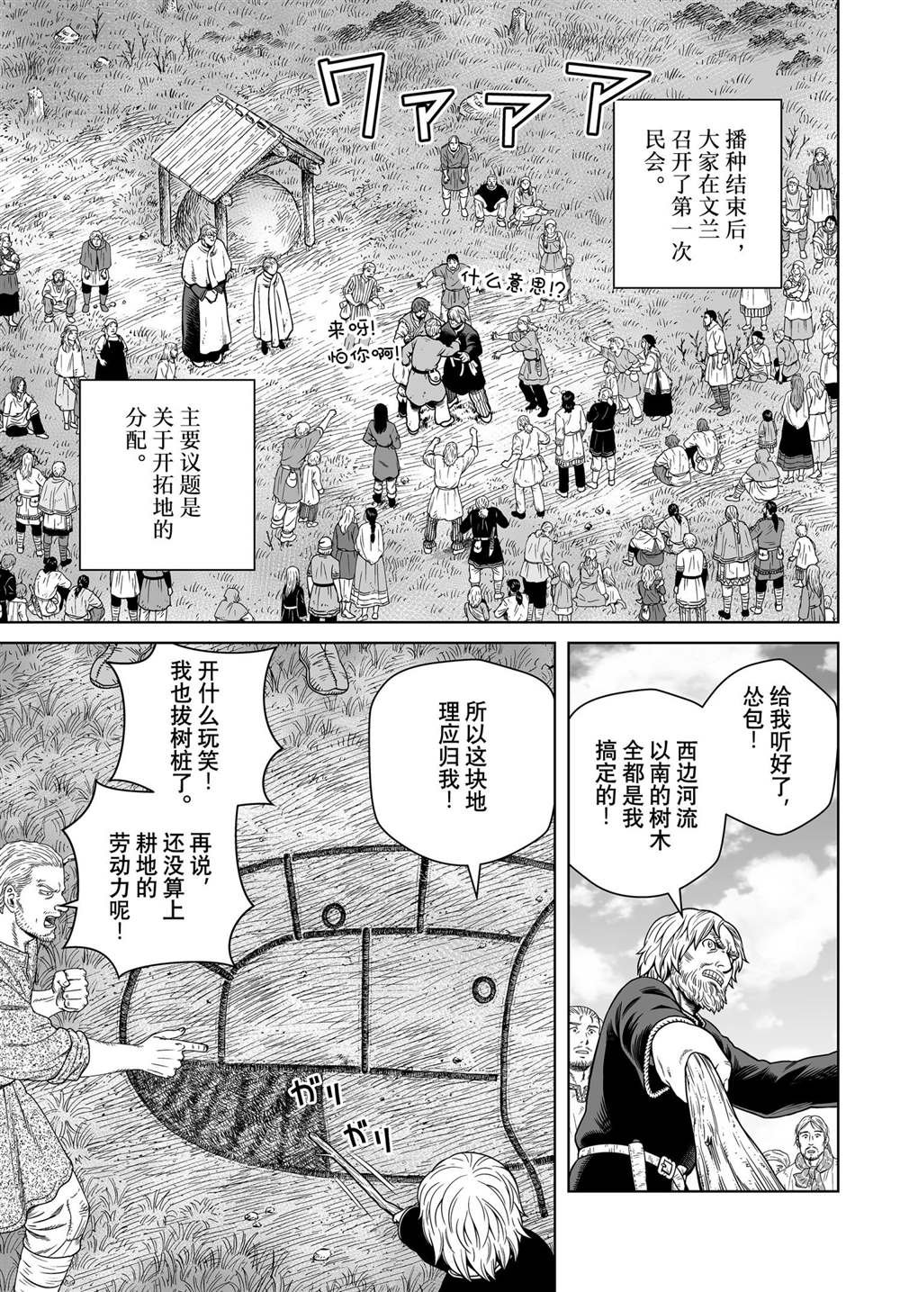 第186话 科迪利亚的烦恼