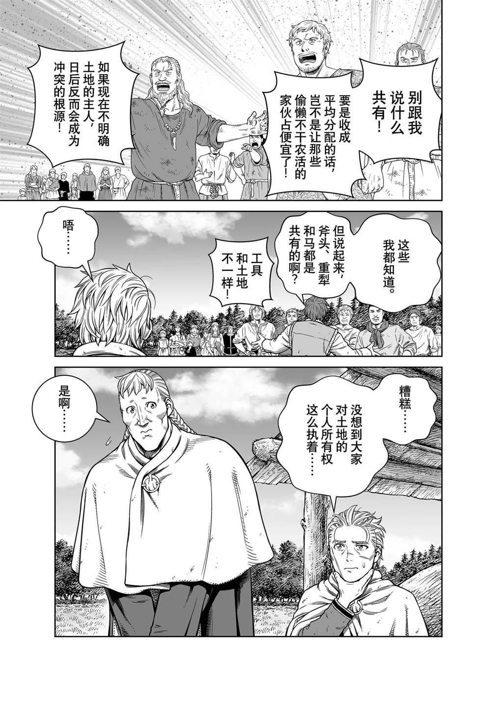 第186话 科迪利亚的烦恼