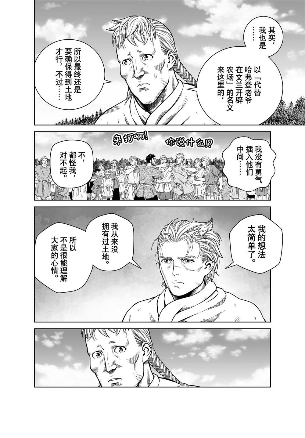第186话 科迪利亚的烦恼