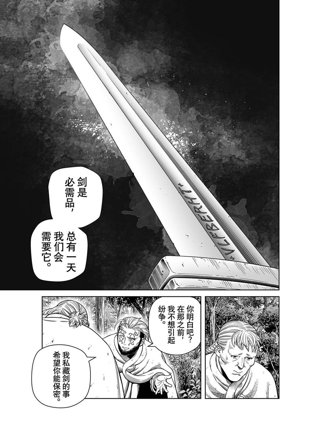 第186话 科迪利亚的烦恼