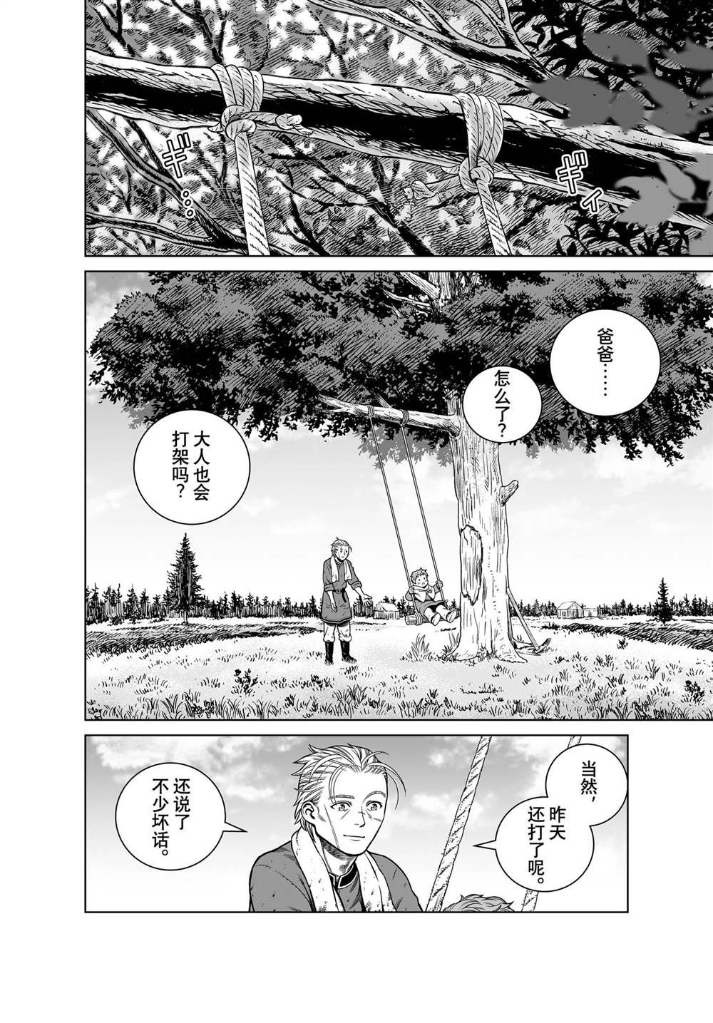 第186话 科迪利亚的烦恼