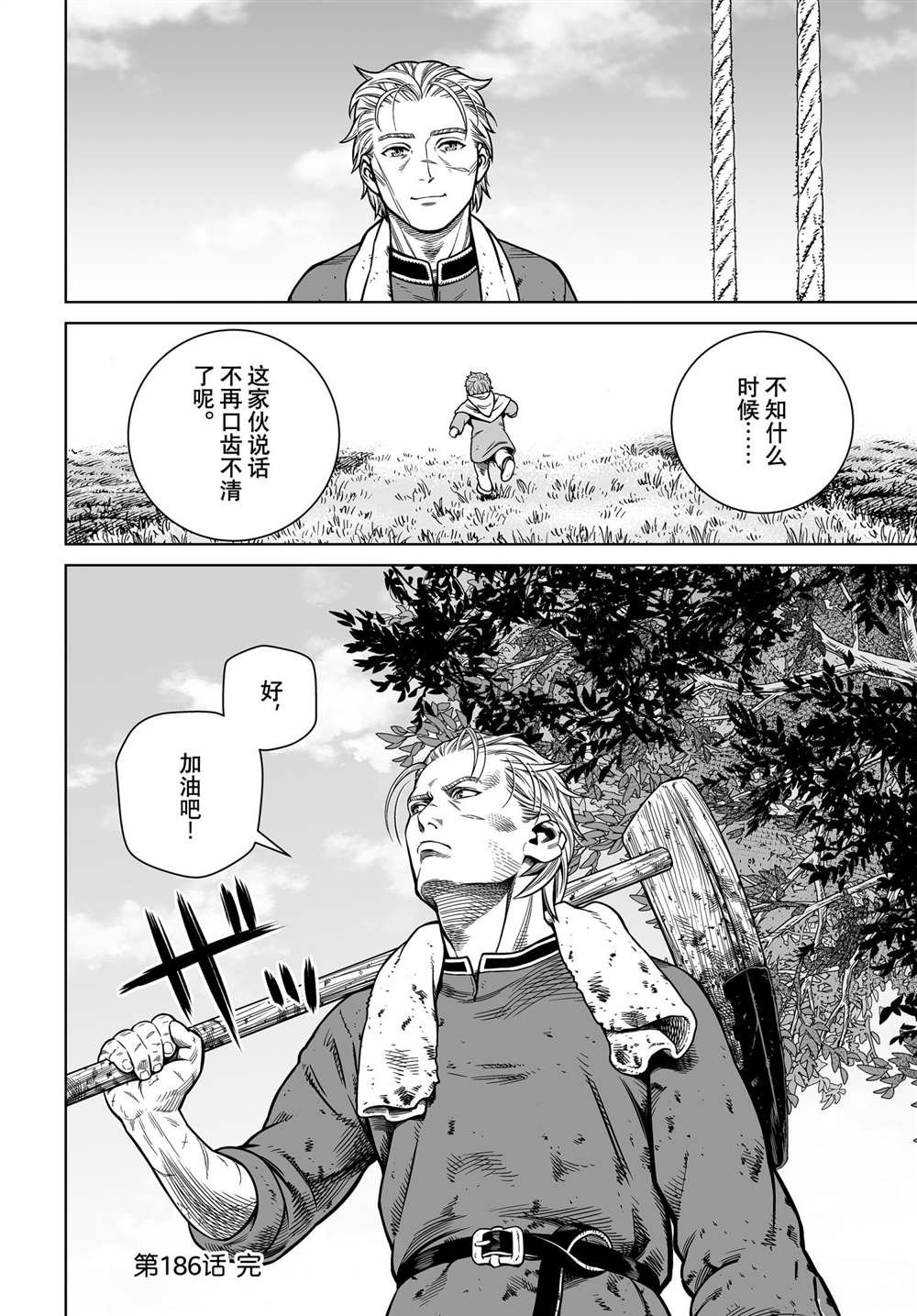 第186话 科迪利亚的烦恼