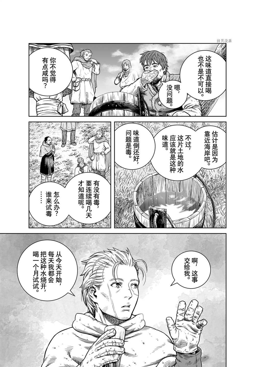 第187话 尼斯卡瓦吉乔的探险