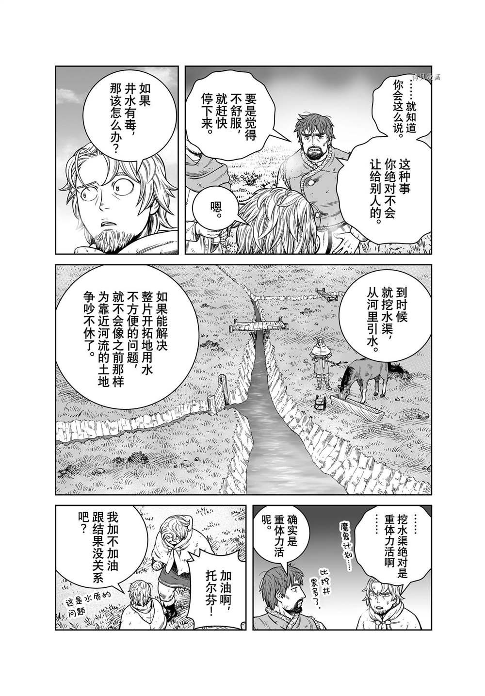 第187话 尼斯卡瓦吉乔的探险