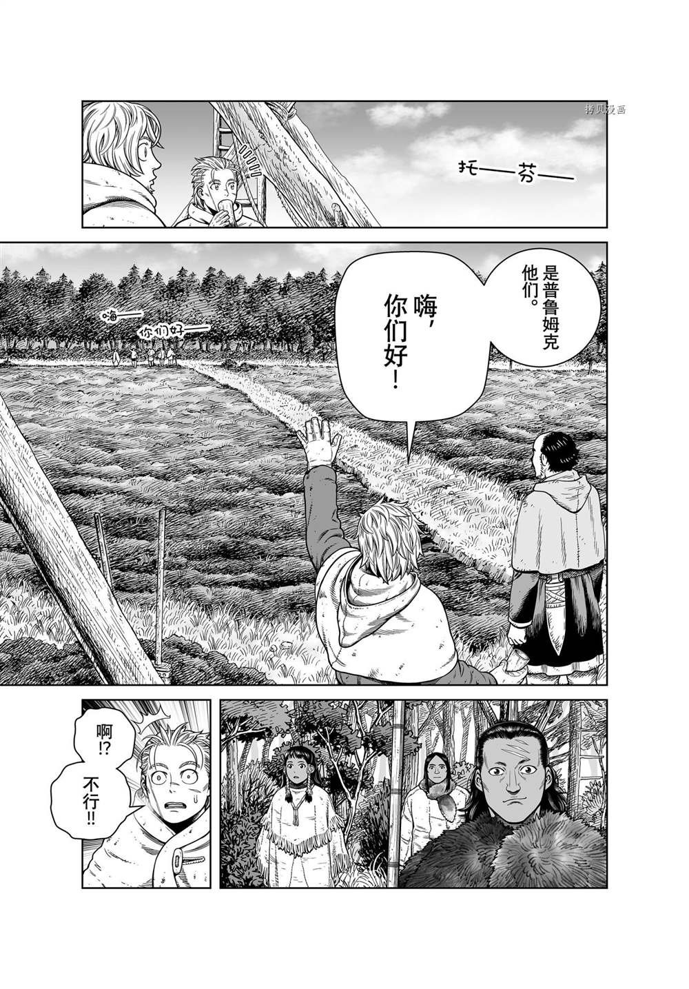 第187话 尼斯卡瓦吉乔的探险
