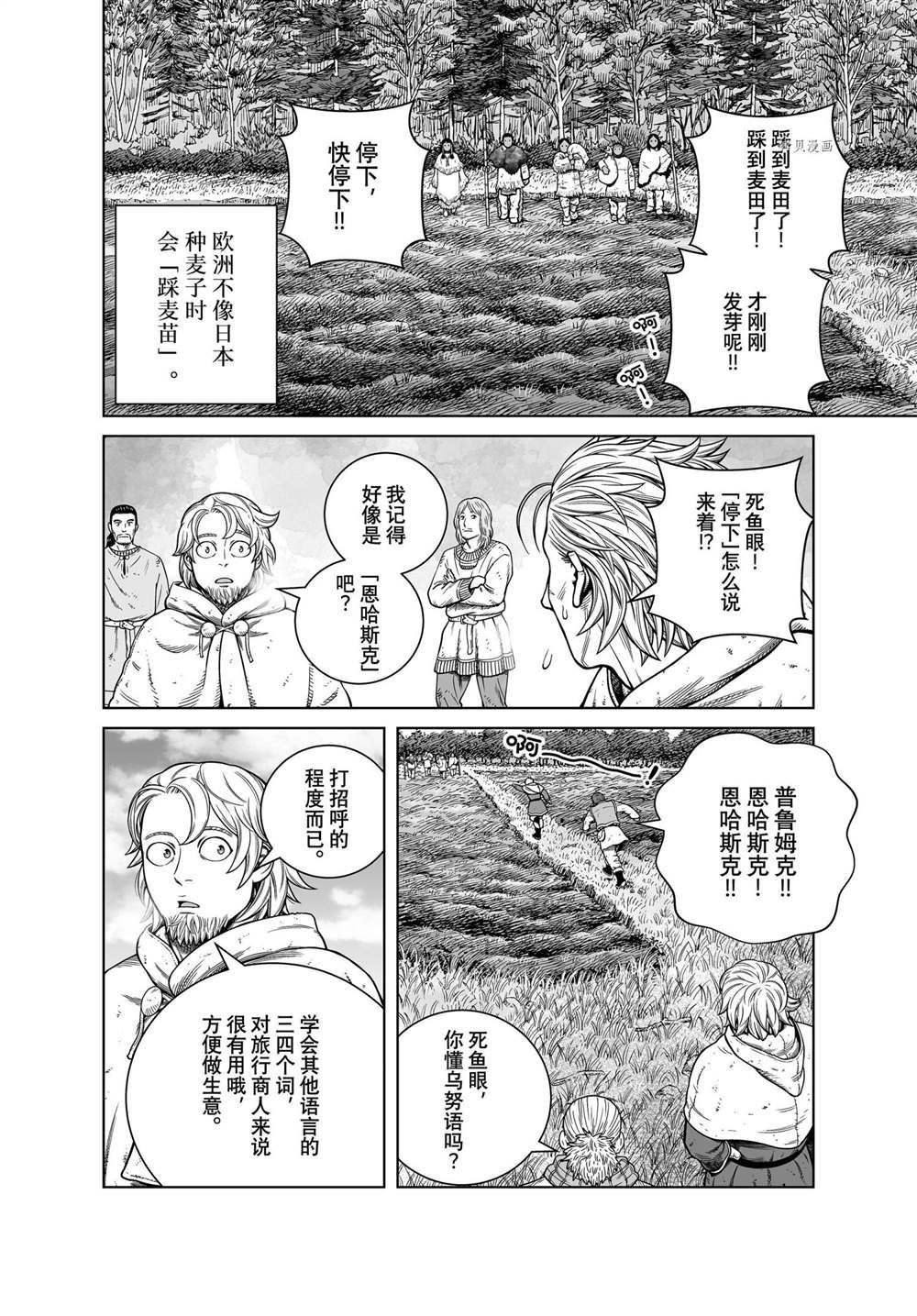 第187话 尼斯卡瓦吉乔的探险