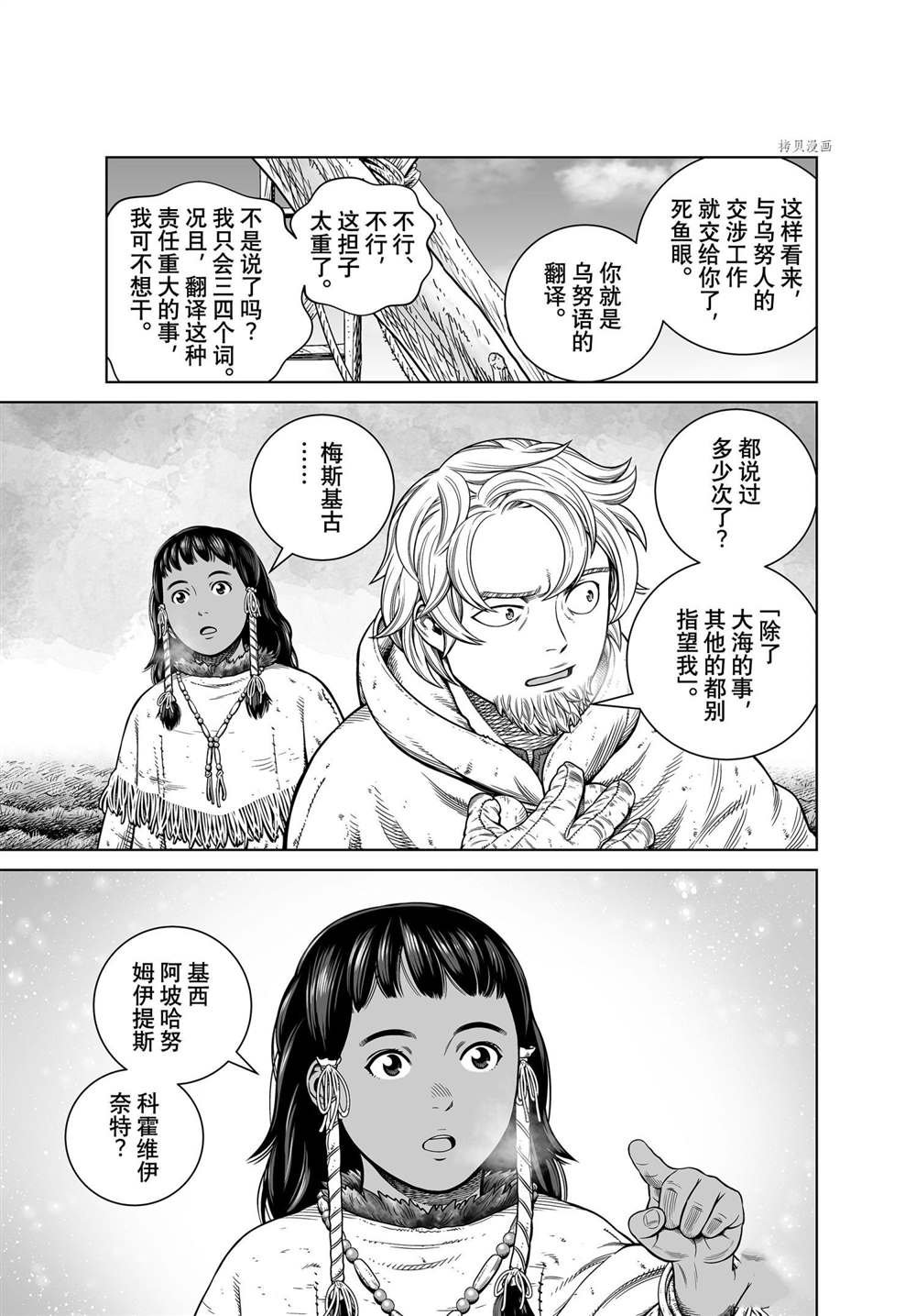 第187话 尼斯卡瓦吉乔的探险