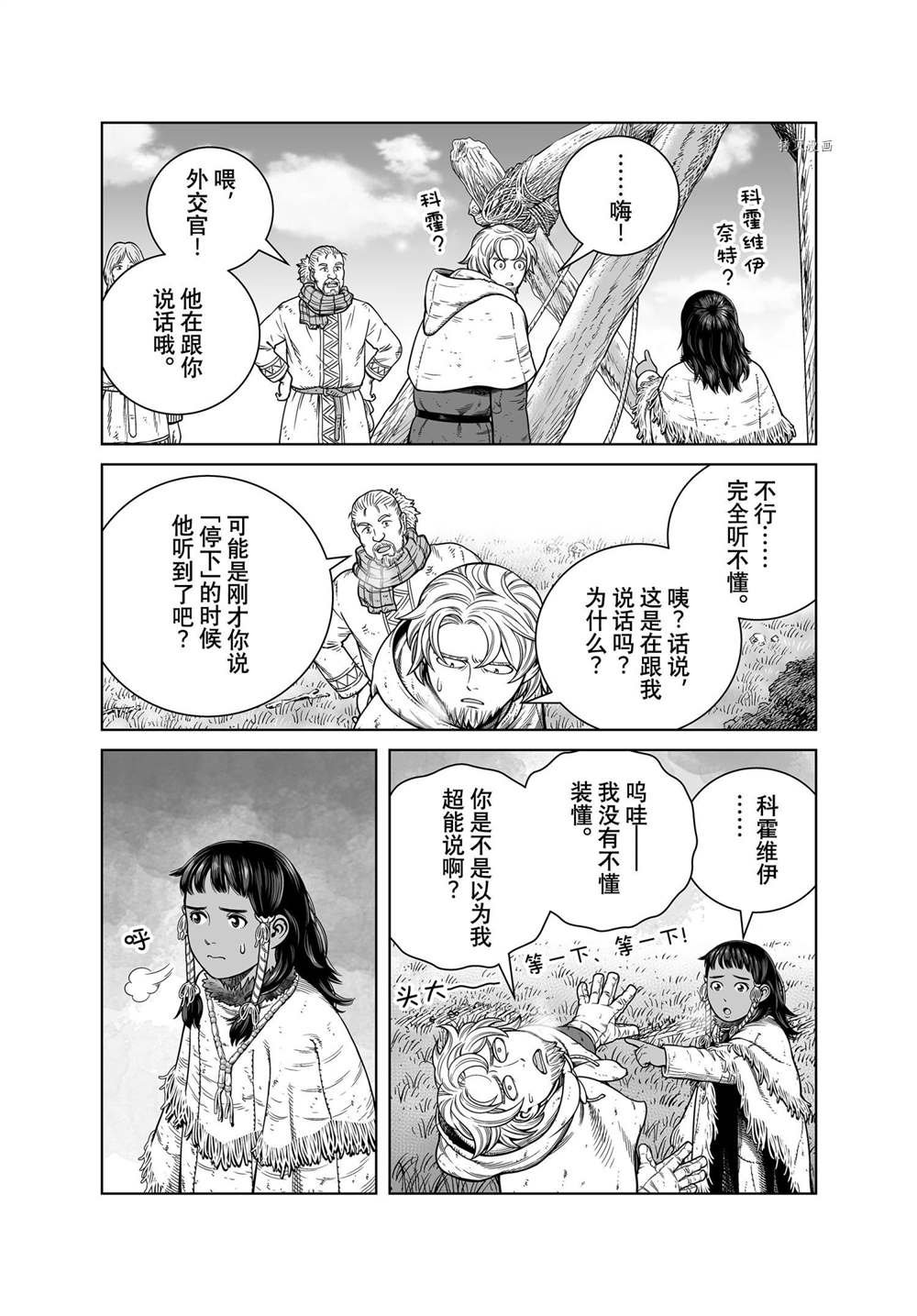 第187话 尼斯卡瓦吉乔的探险