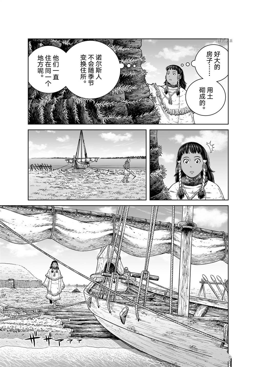 第187话 尼斯卡瓦吉乔的探险
