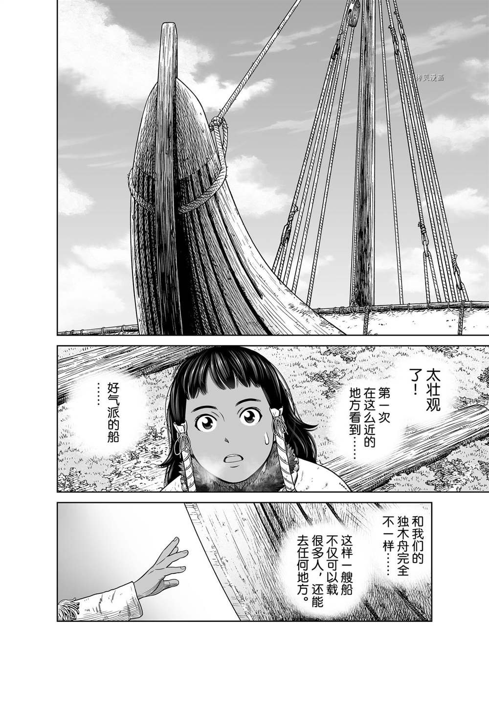 第187话 尼斯卡瓦吉乔的探险