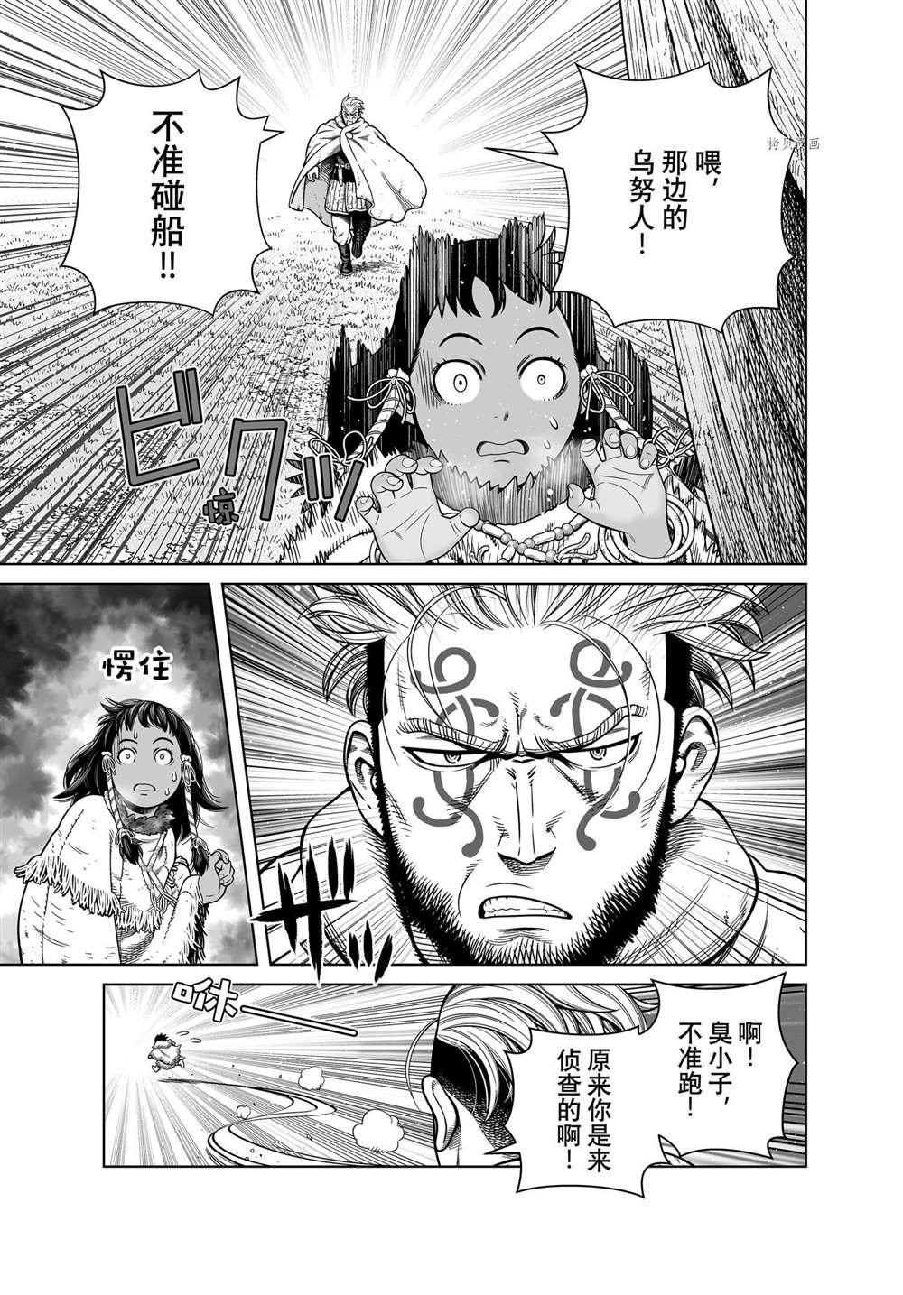 第187话 尼斯卡瓦吉乔的探险