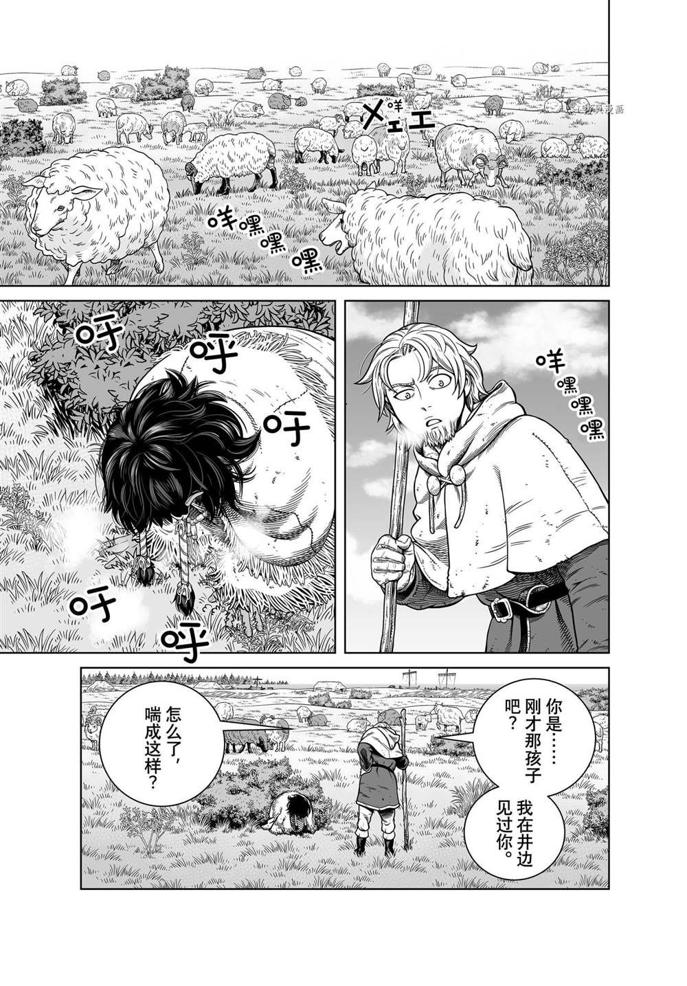 第187话 尼斯卡瓦吉乔的探险