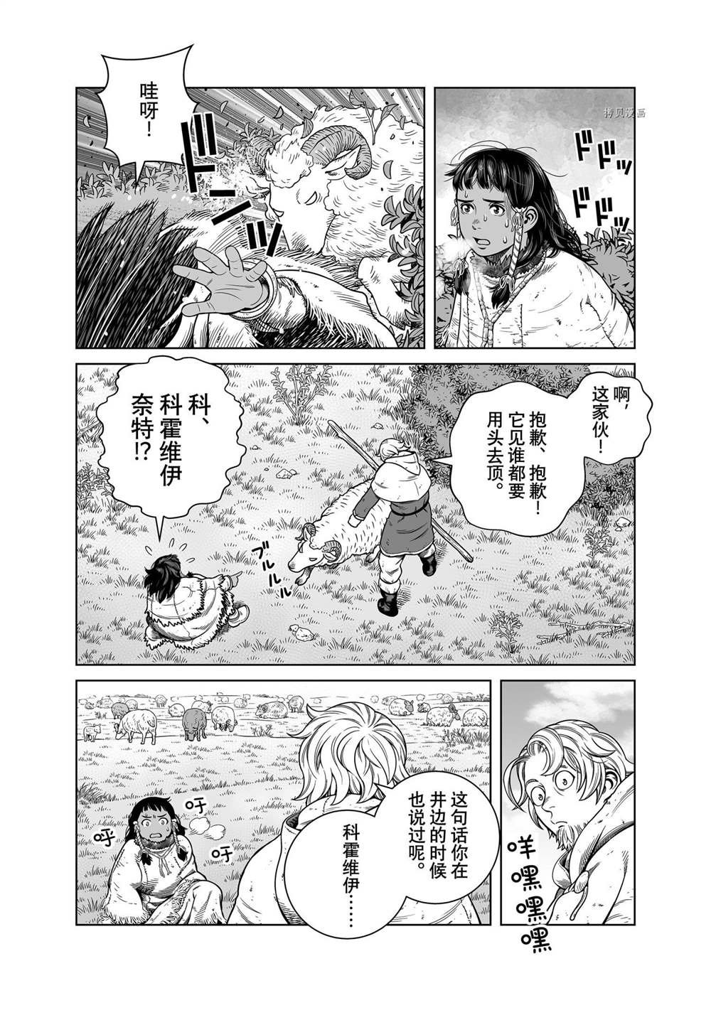 第187话 尼斯卡瓦吉乔的探险