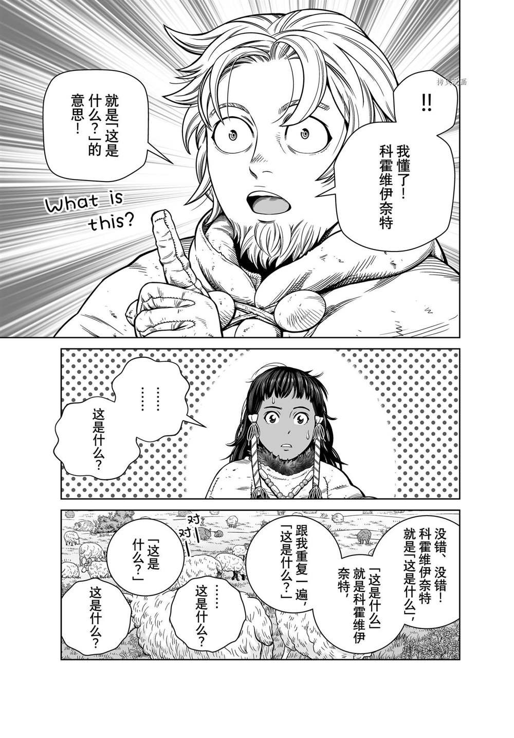 第187话 尼斯卡瓦吉乔的探险