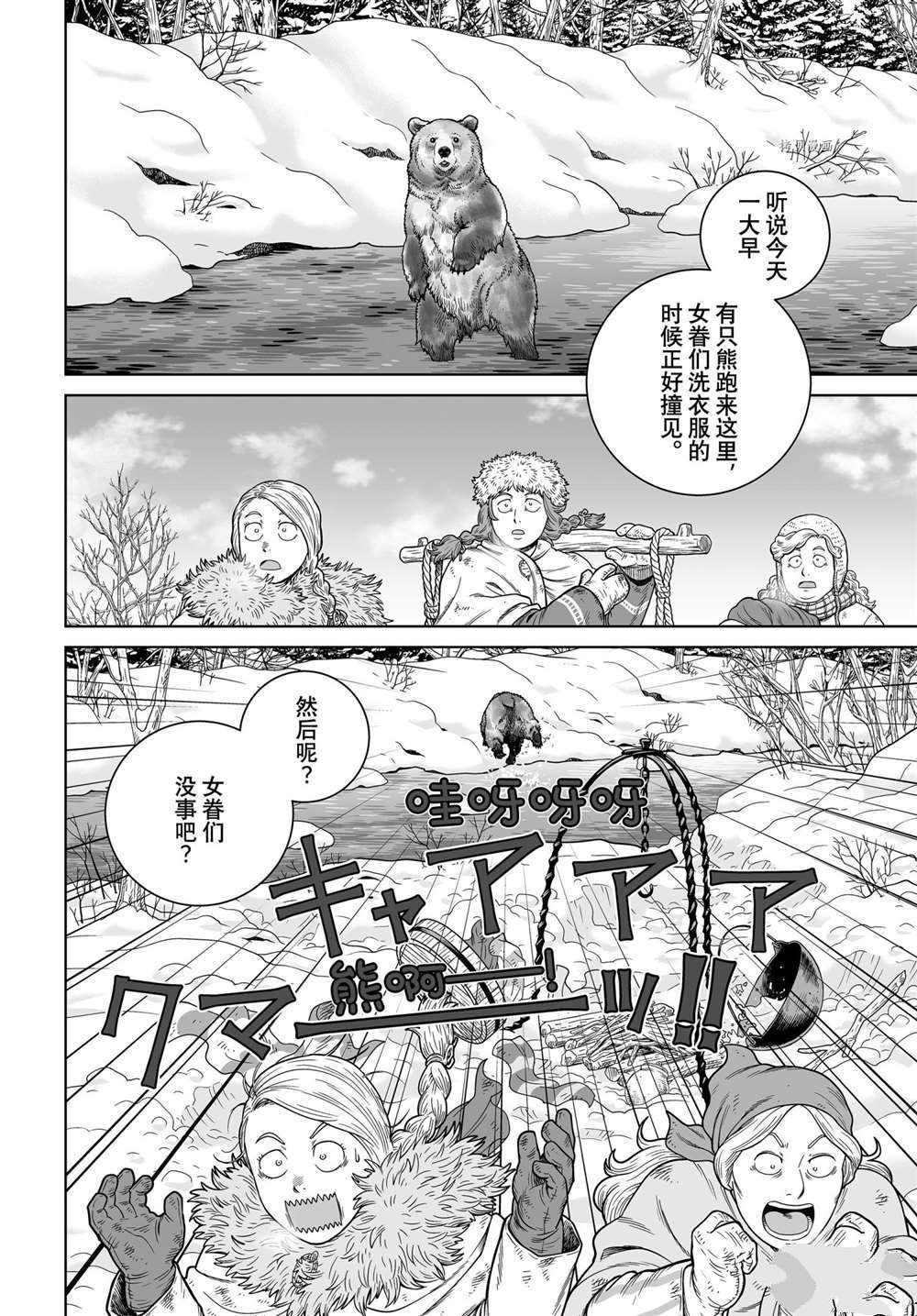 第188话 试看版
