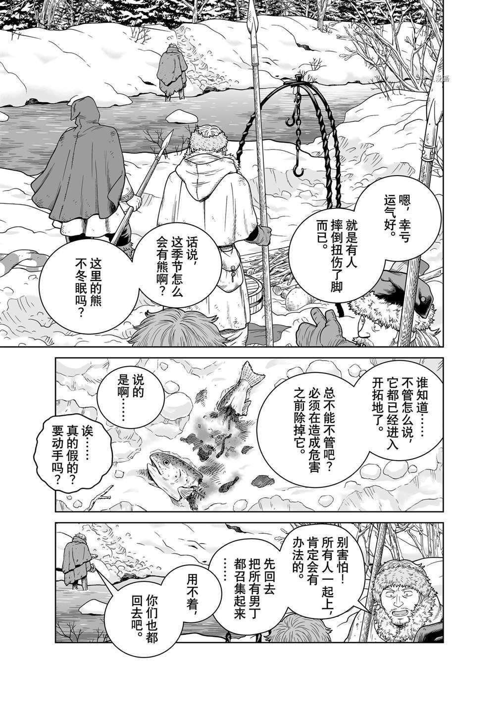 第188话 试看版
