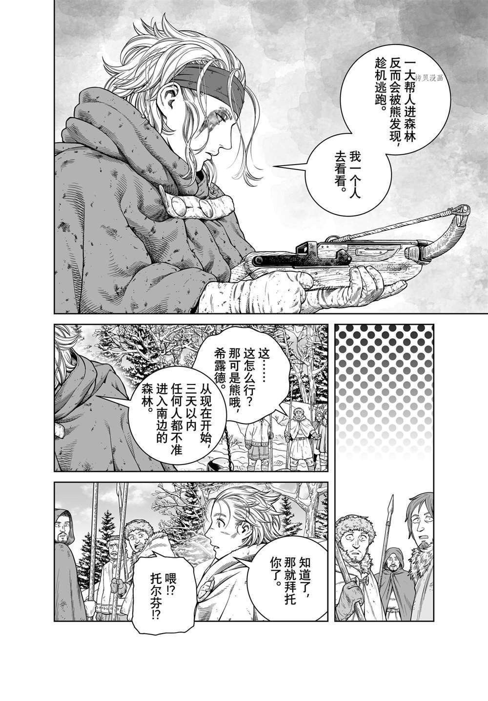 第188话 试看版