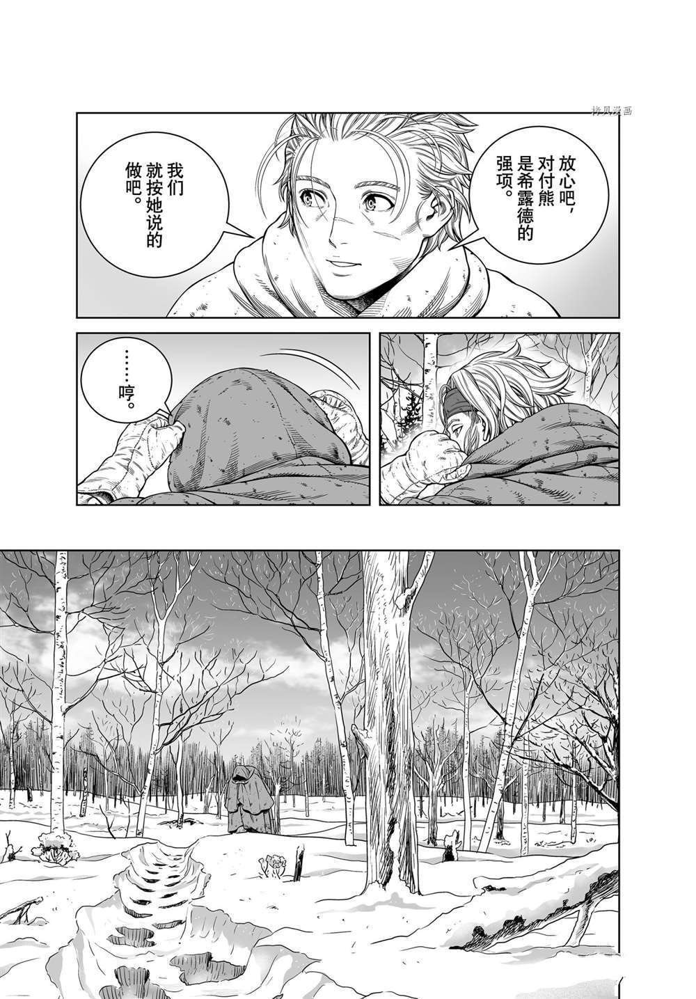 第188话 试看版