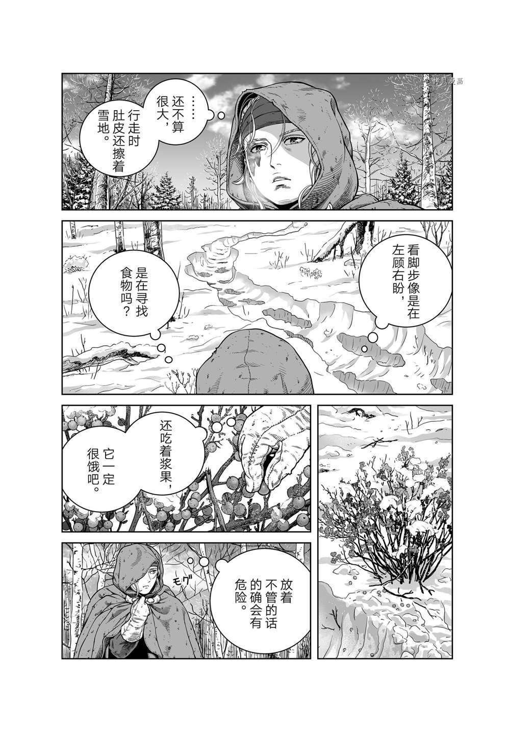 第188话 试看版