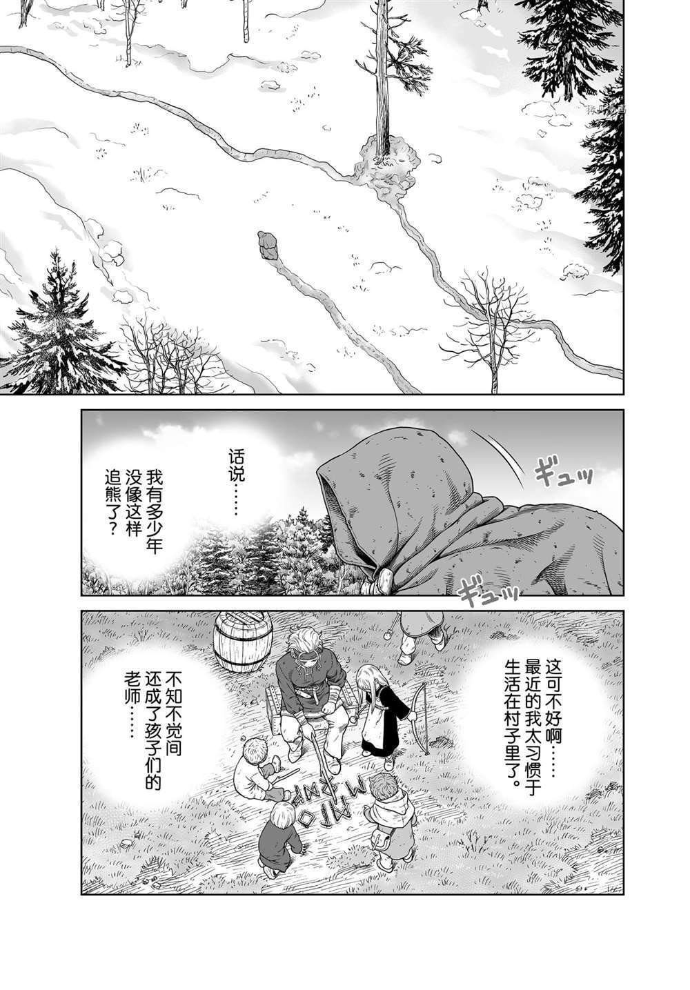 第188话 试看版