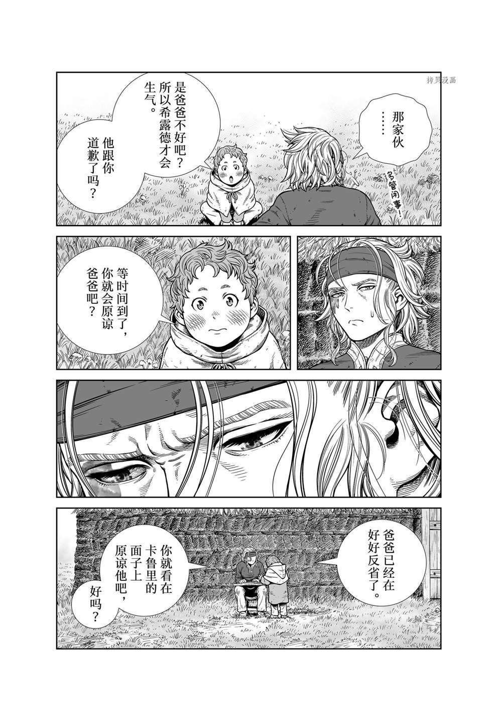 第188话 试看版