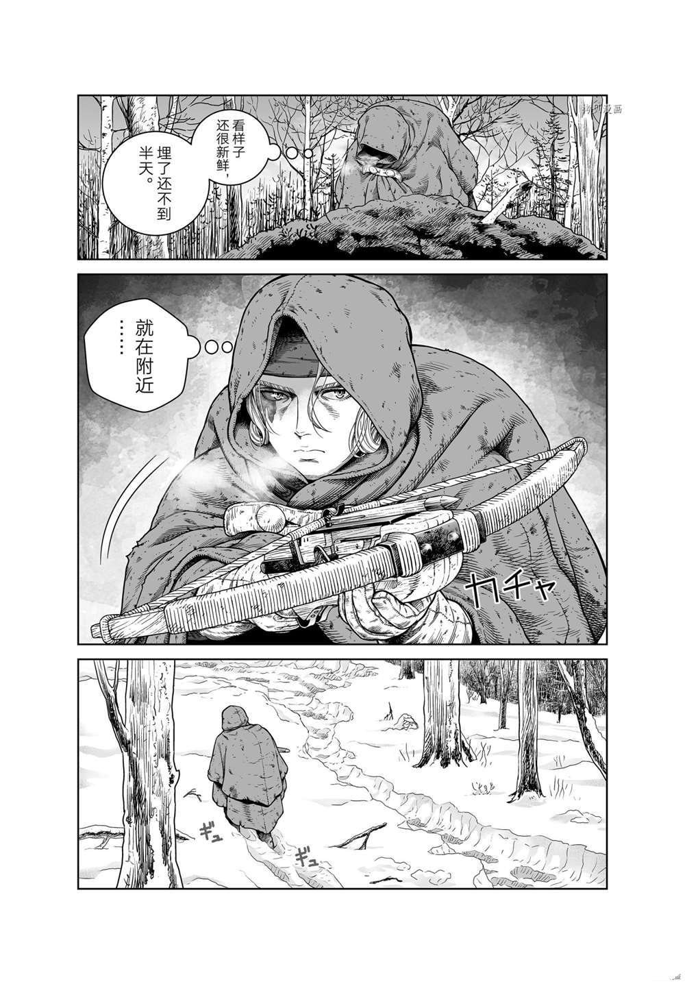 第188话 试看版